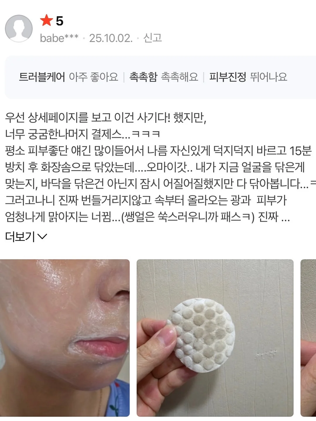 브라이드 3호 떡케이크 7
