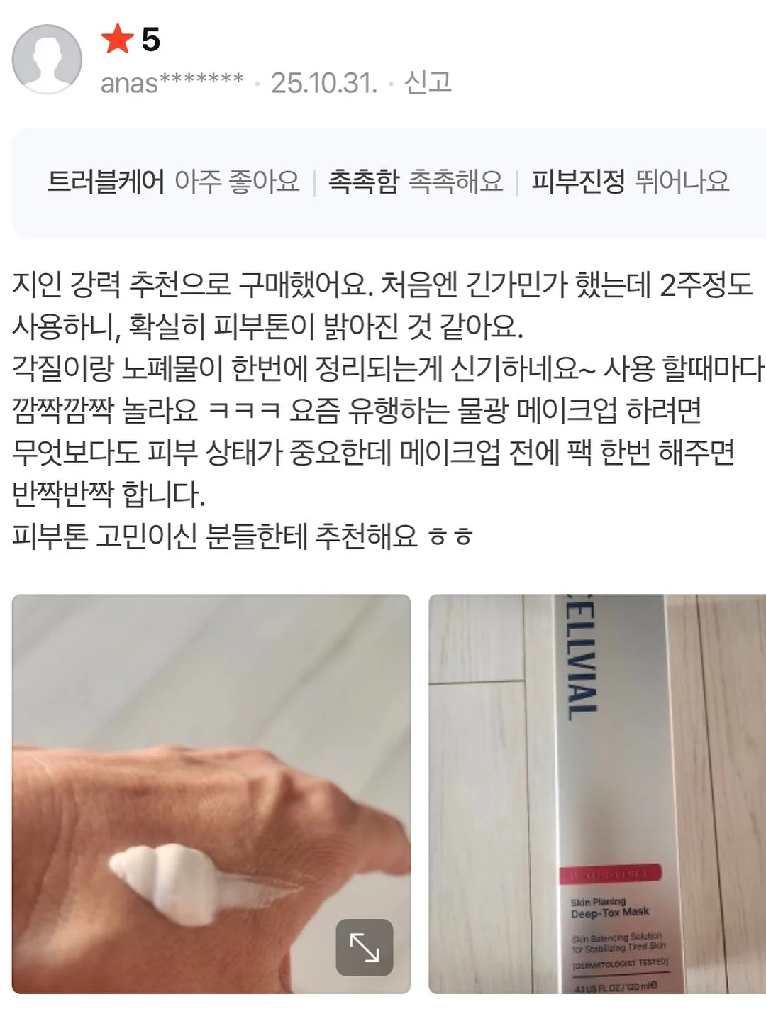 브라이드 3호 떡케이크 8