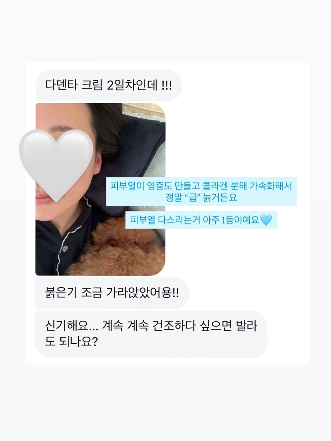 잘크톤 츄어블 2
