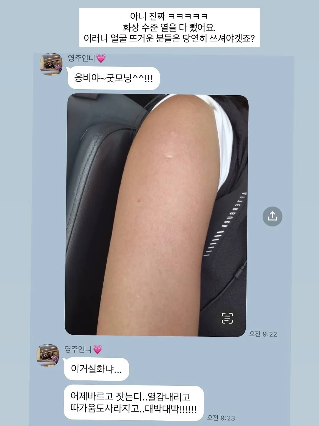 잘크톤 츄어블 5