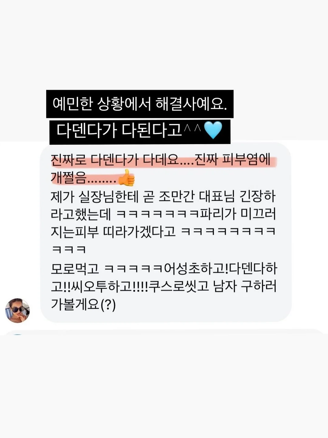 잘크톤 츄어블 7