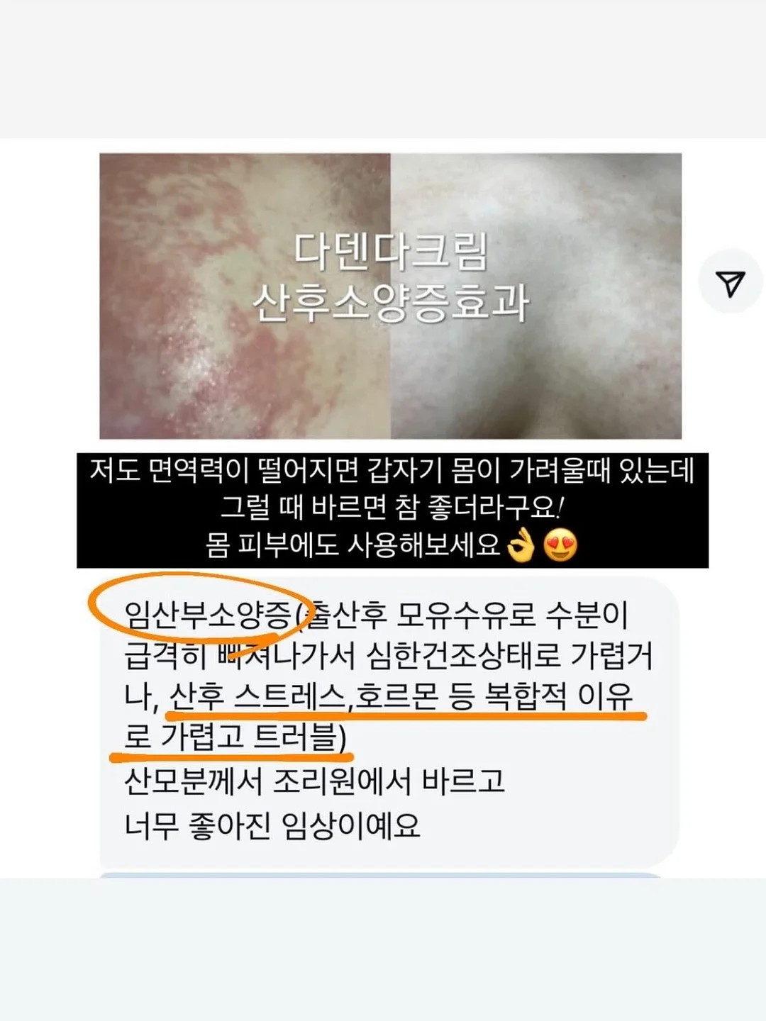 잘크톤 츄어블 8