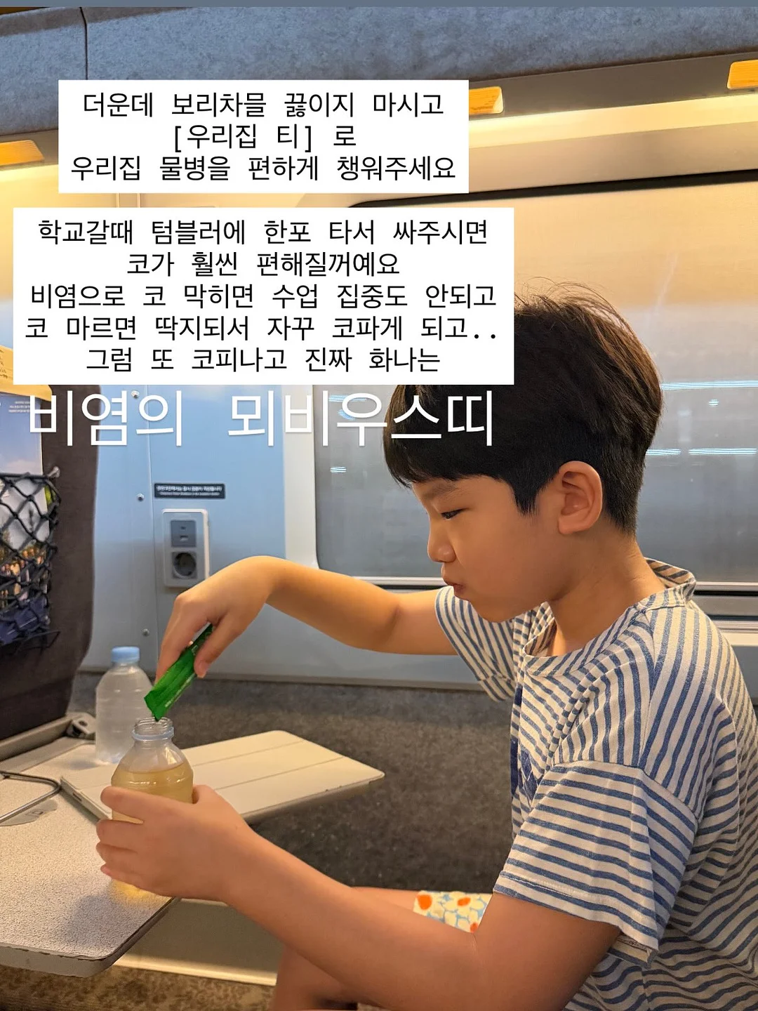 엑소좀 홈케어 3