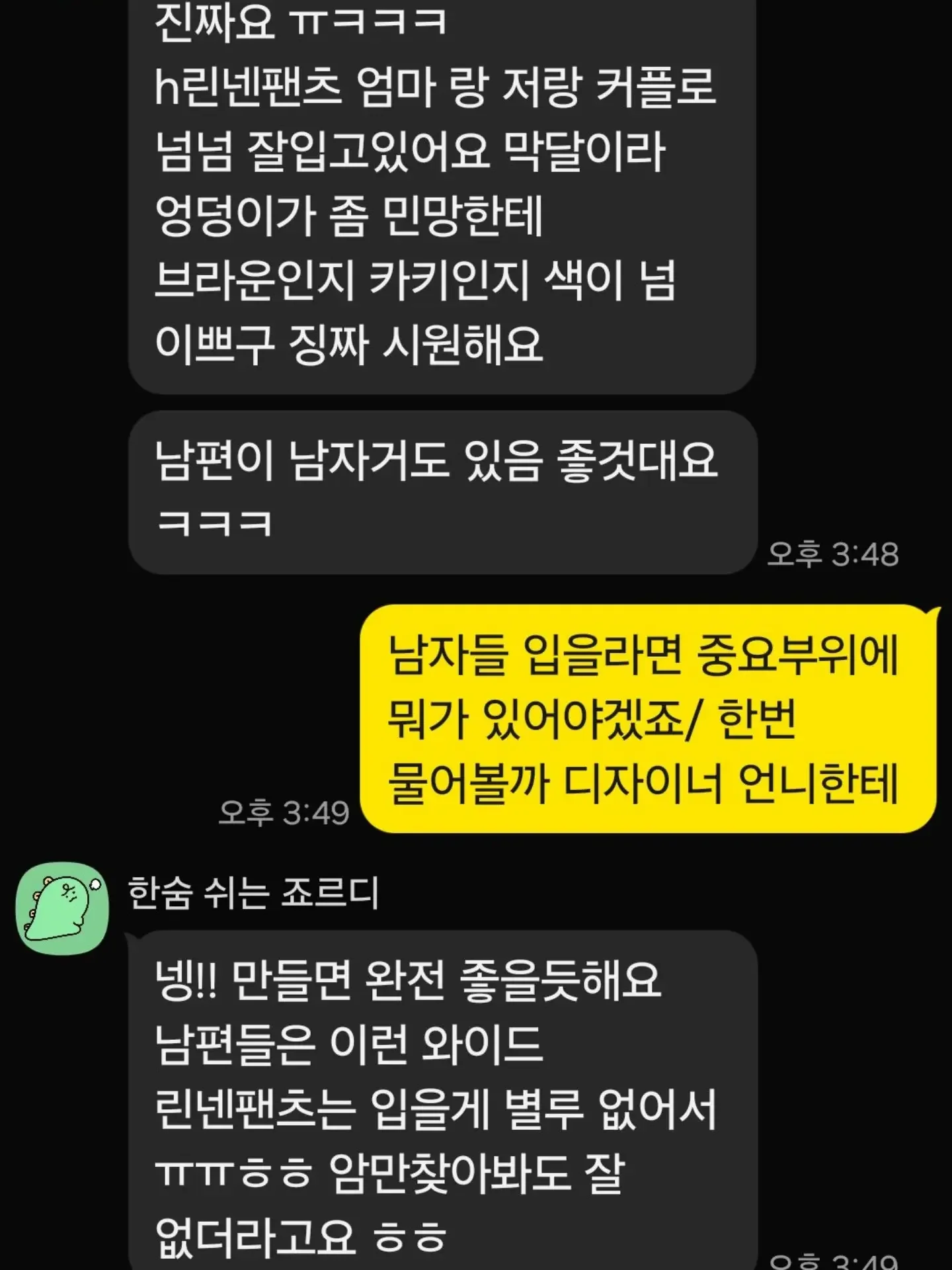 쪼리 전용 양말 16