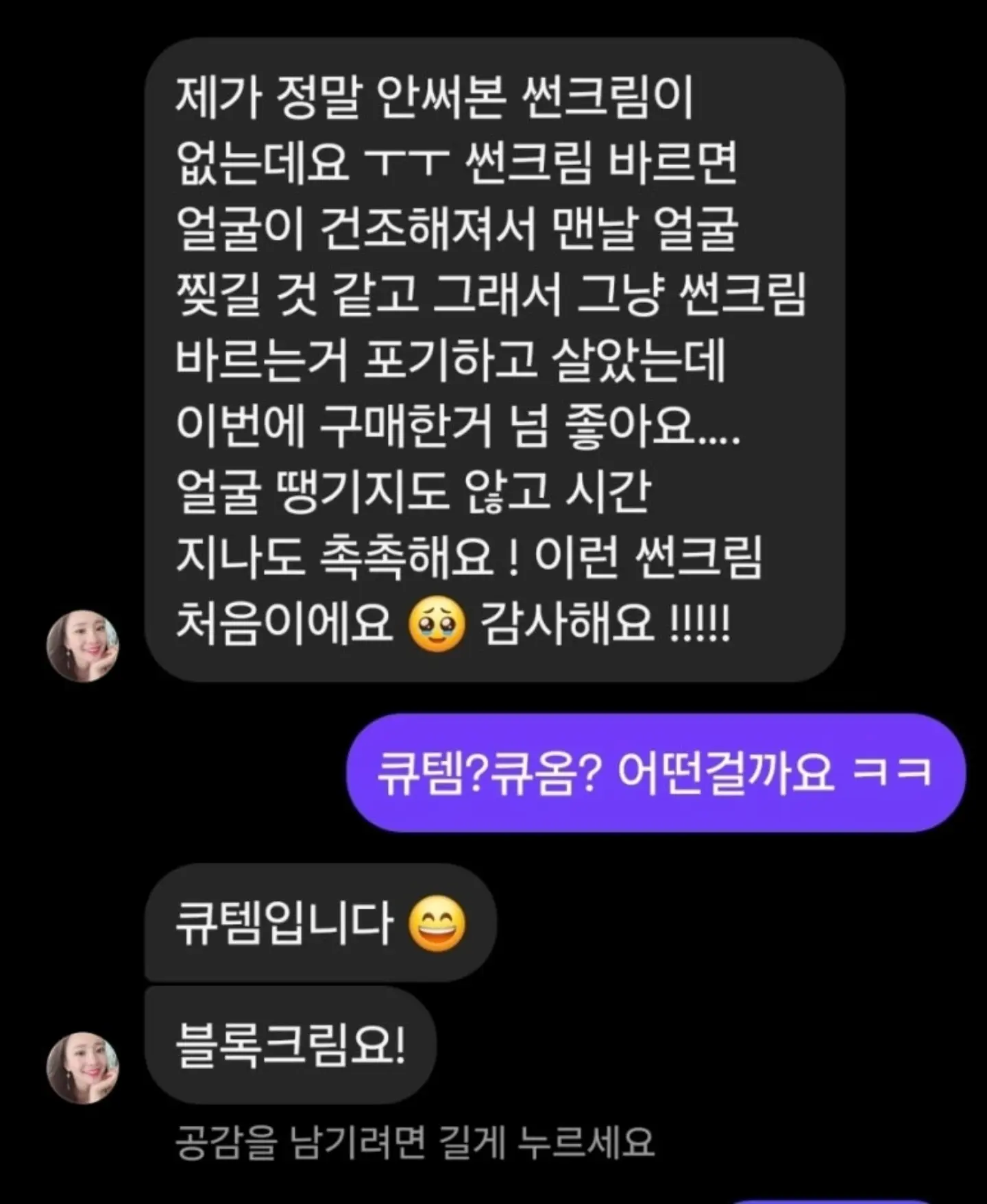 쪼리 전용 양말 6