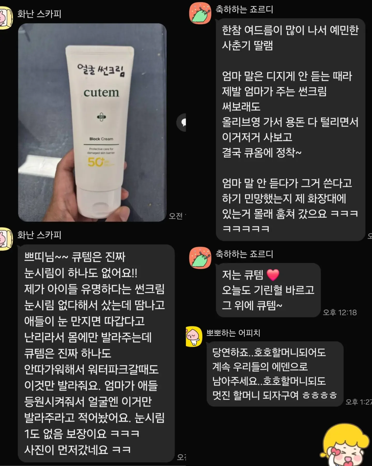 쪼리 전용 양말 7