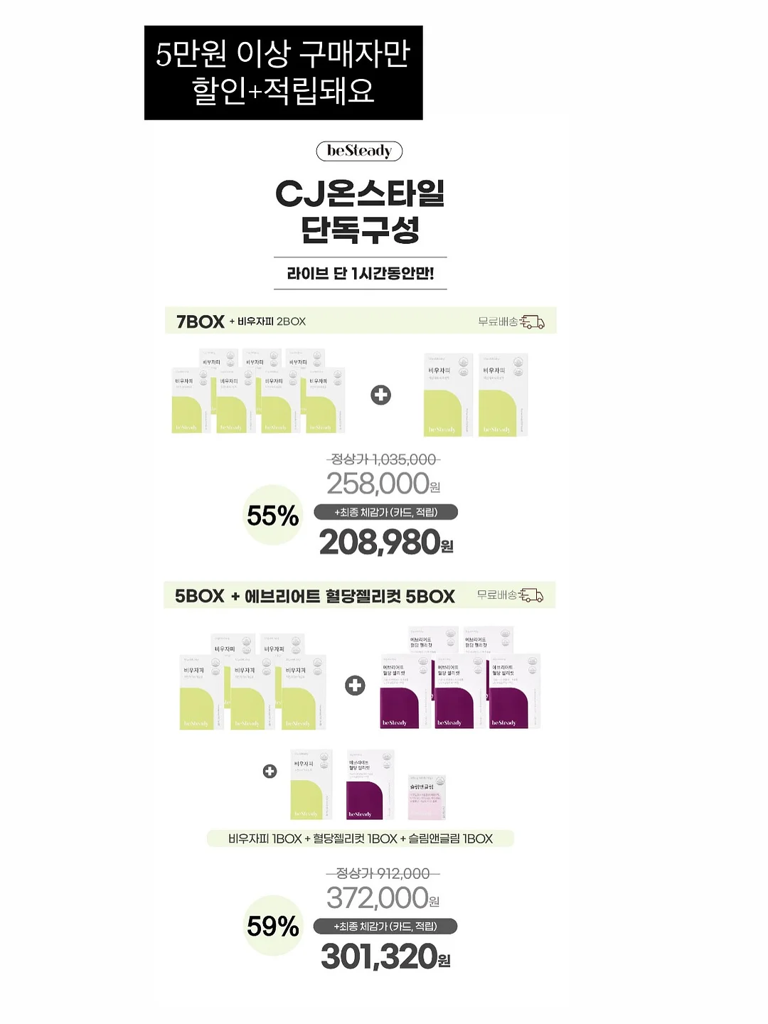 캐치콜 2