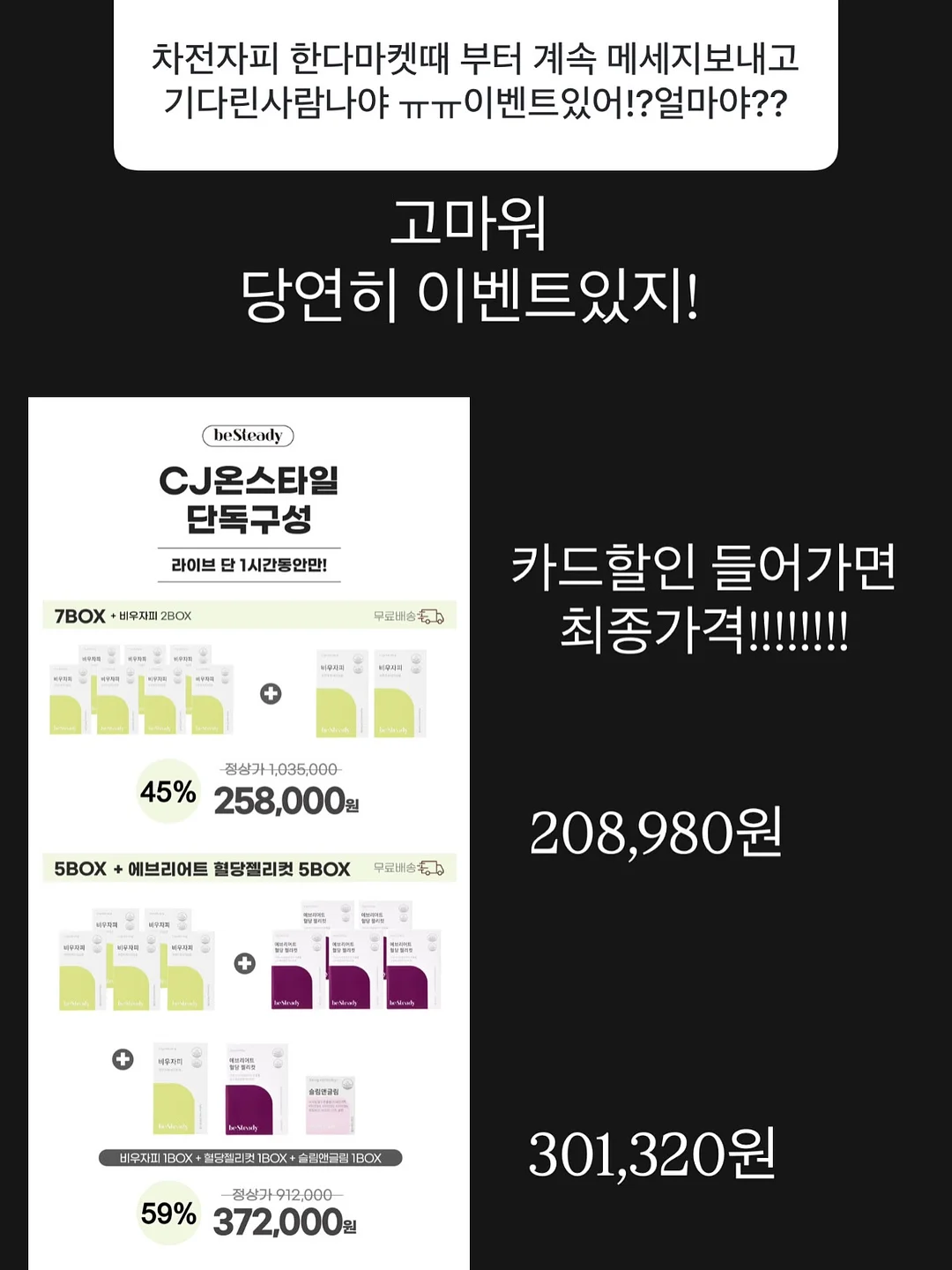 캐치콜 5