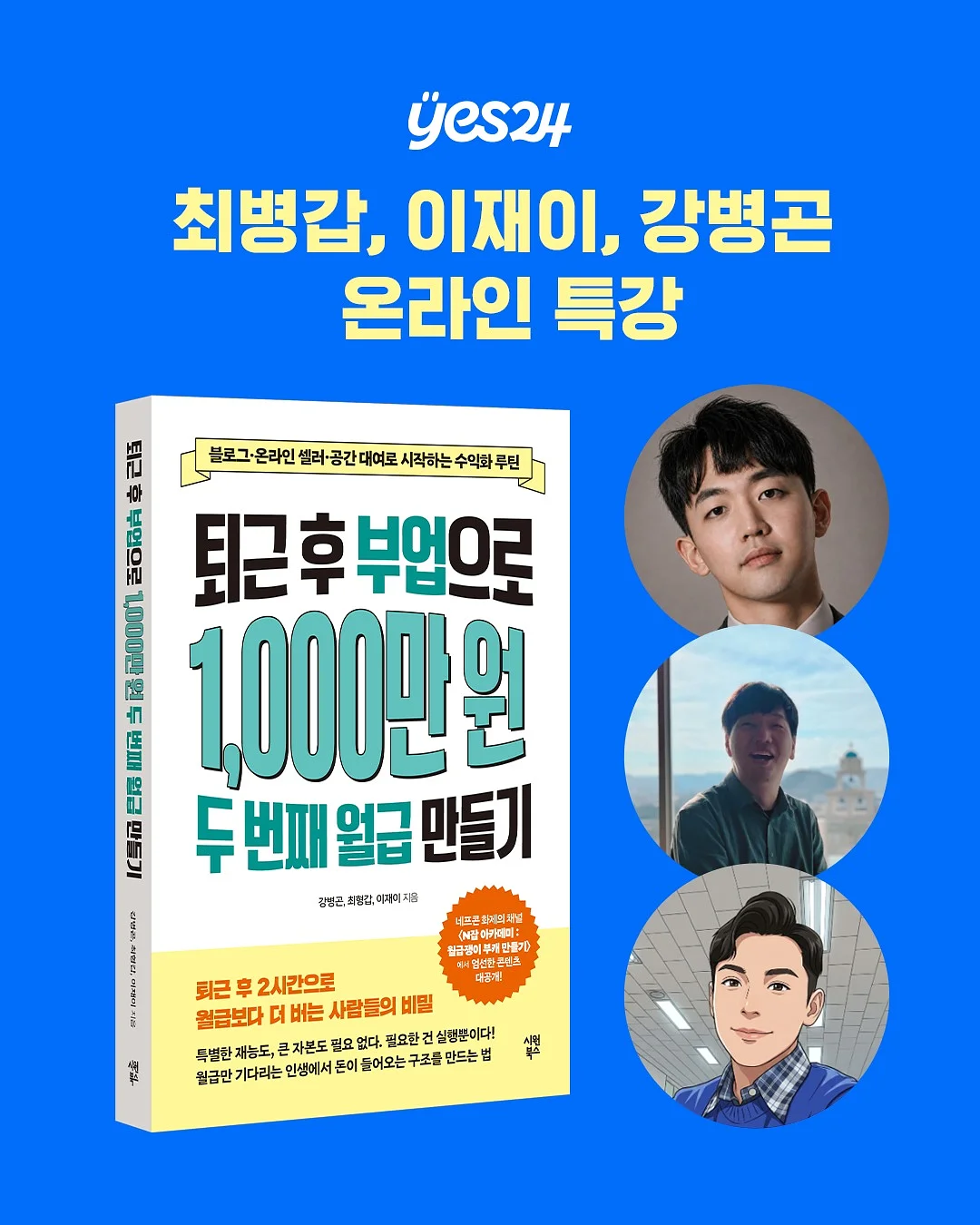 푼토 안티코 원데이클래스