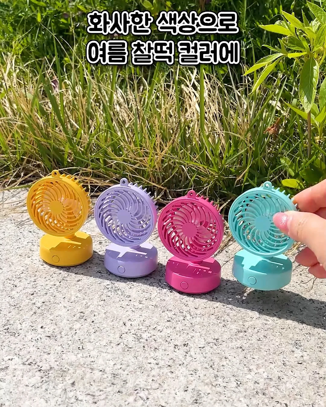 유아른 트래블키트 11