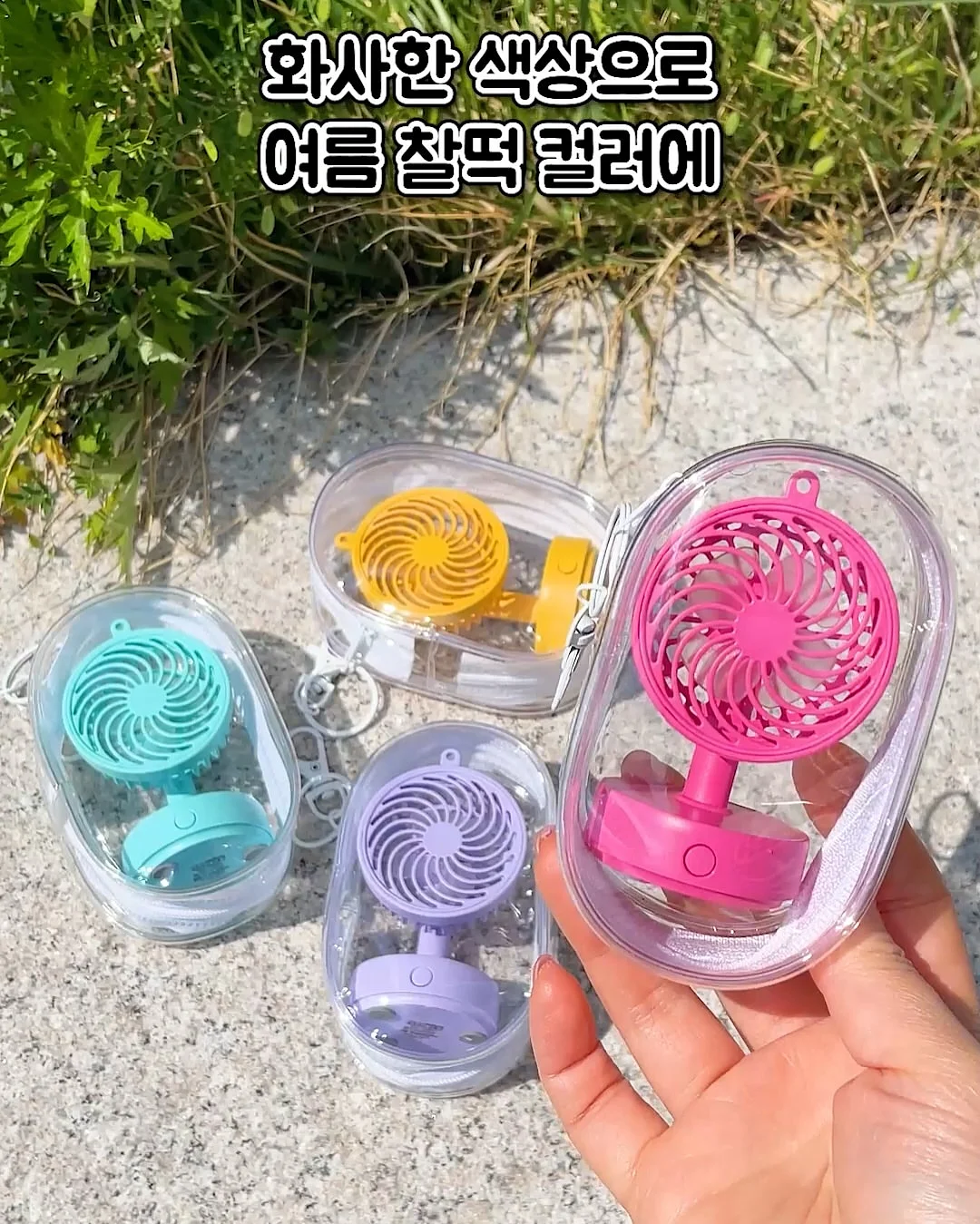유아른 트래블키트 12