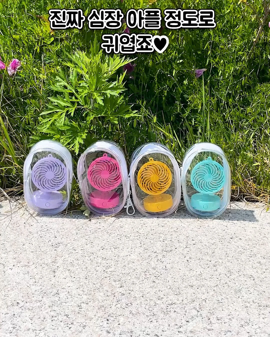 유아른 트래블키트 2