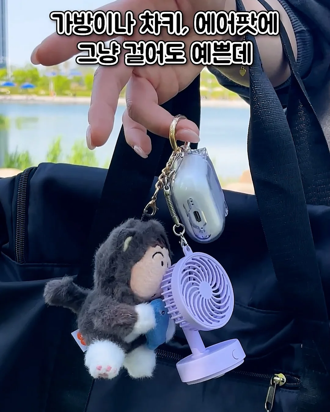 유아른 트래블키트 7