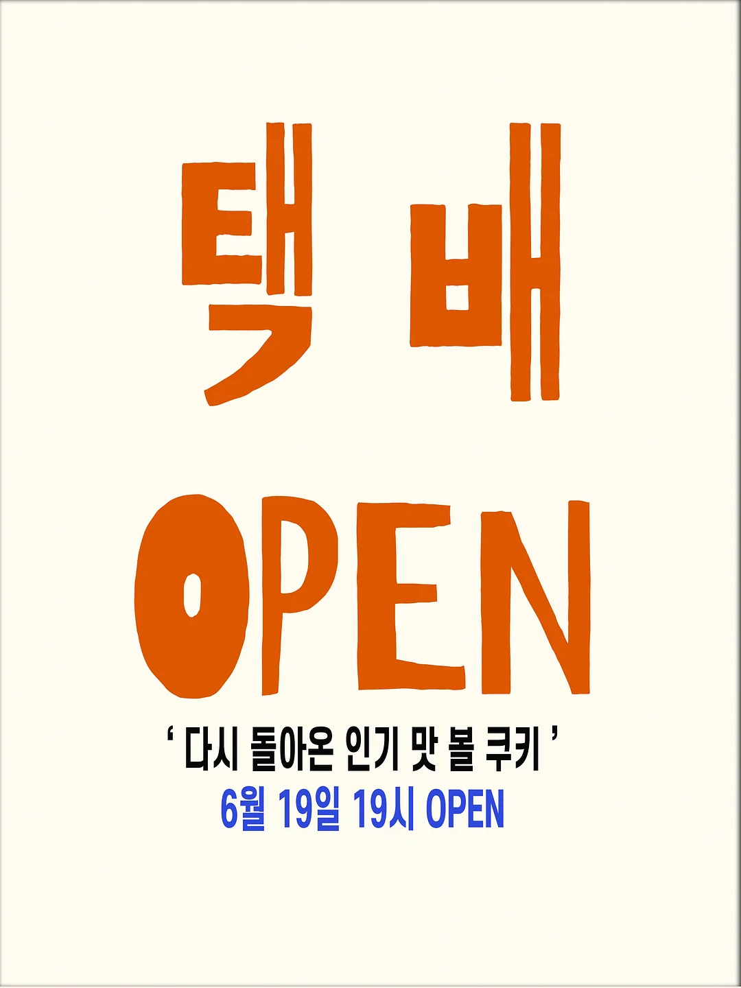 학령기 화용 언어 기반 사회성 수업 1