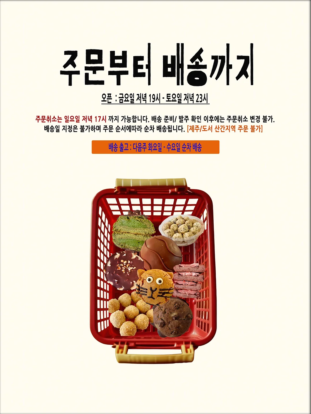 학령기 화용 언어 기반 사회성 수업 4