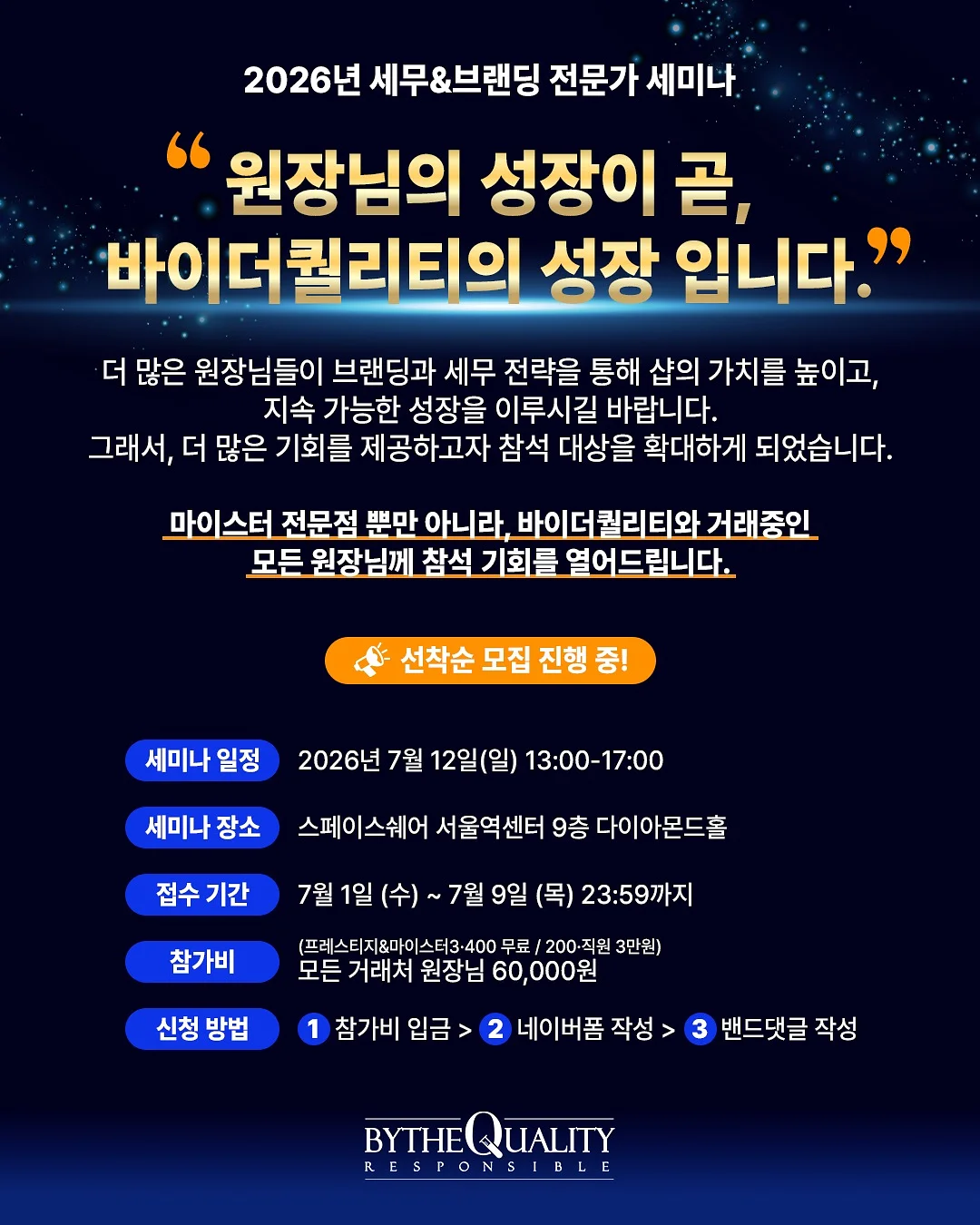 모기퇴치참 1
