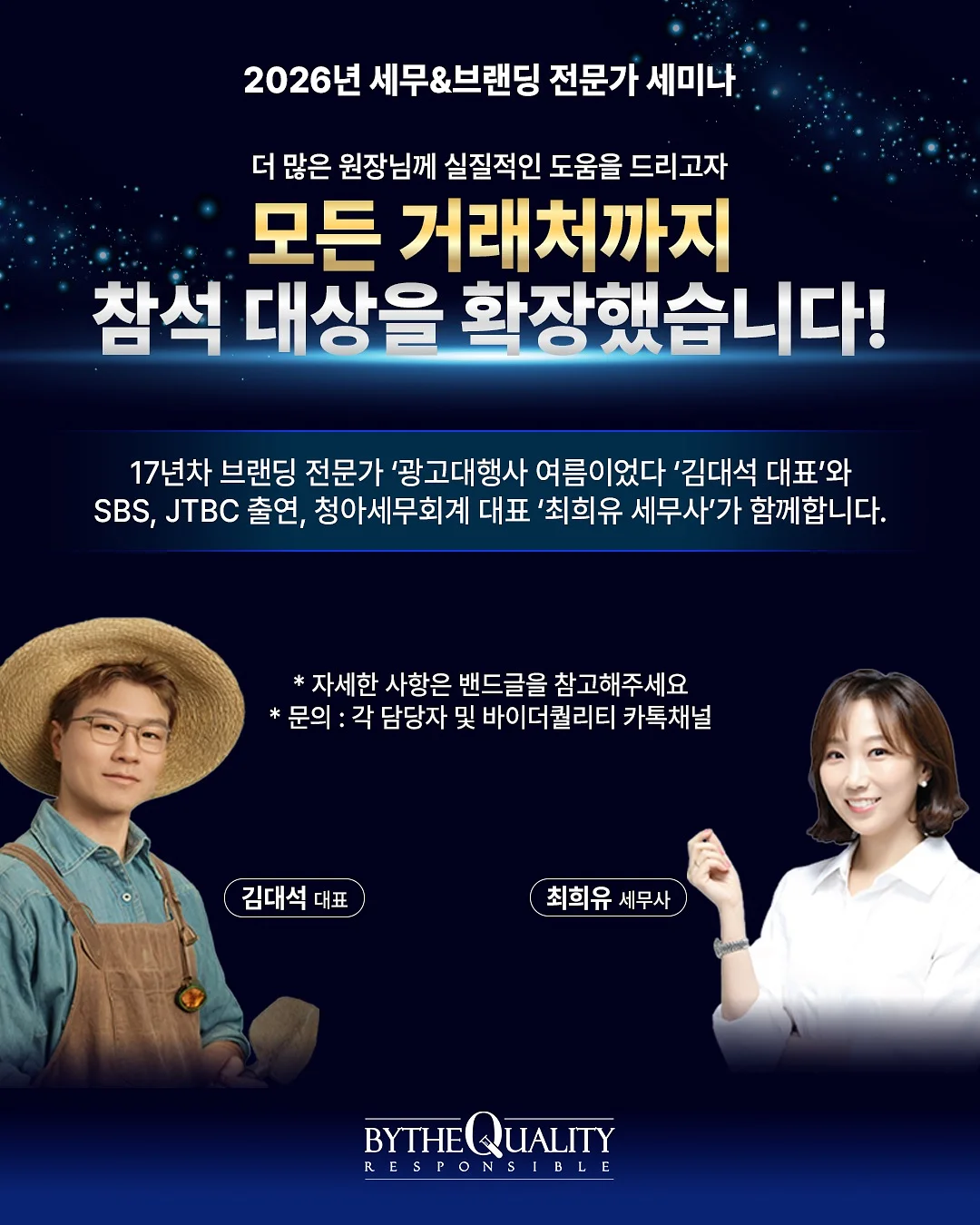 모기퇴치참 2