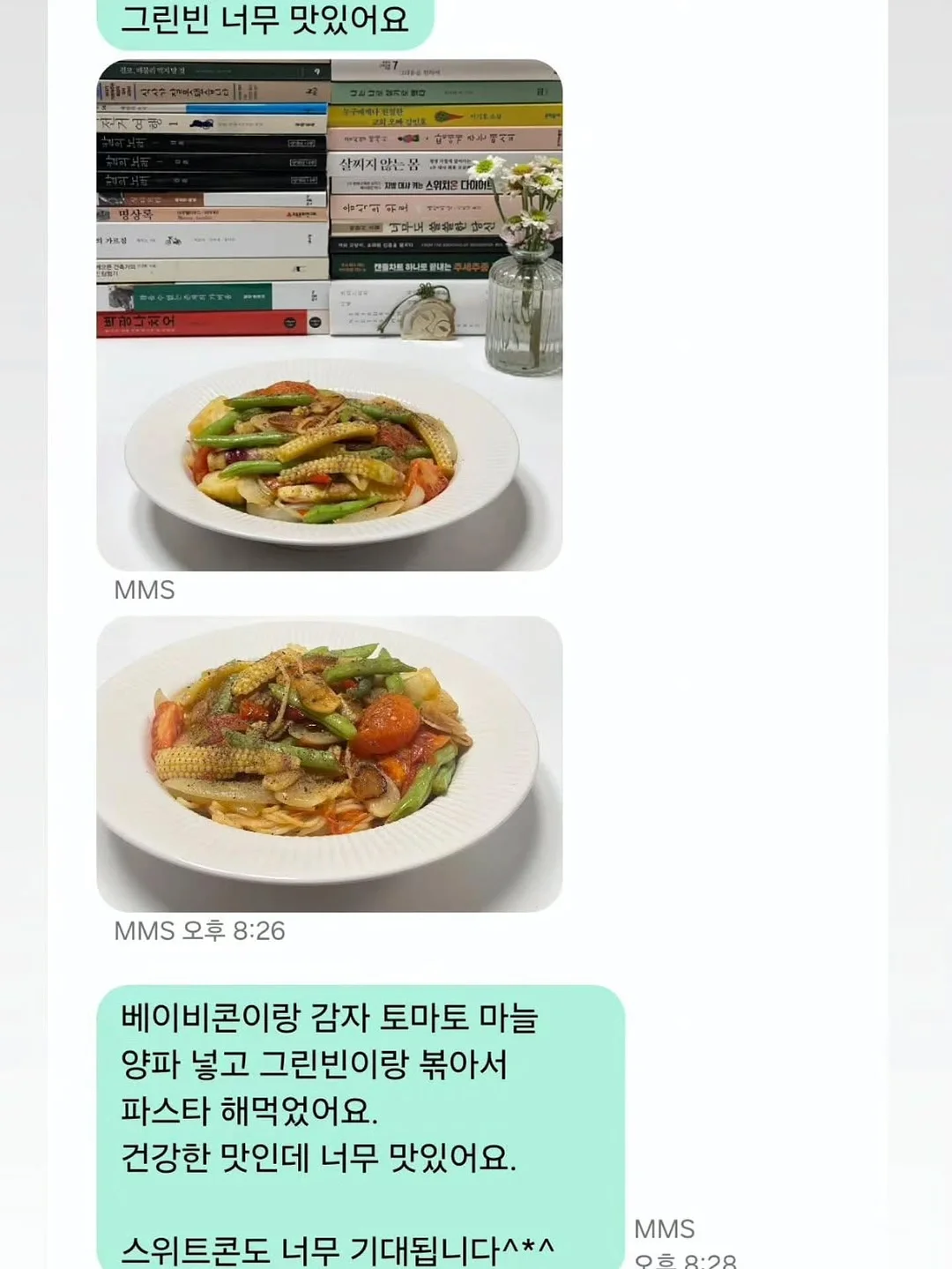 휴영지한옥풀빌라 4
