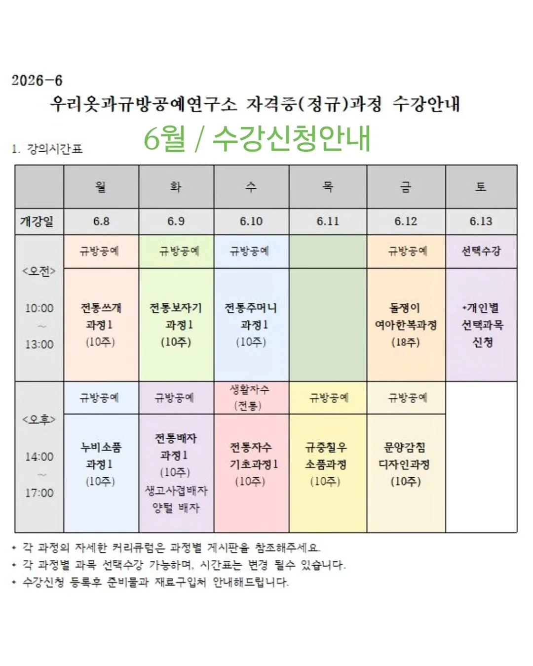 컬러리딩 센트오브제 수업 2