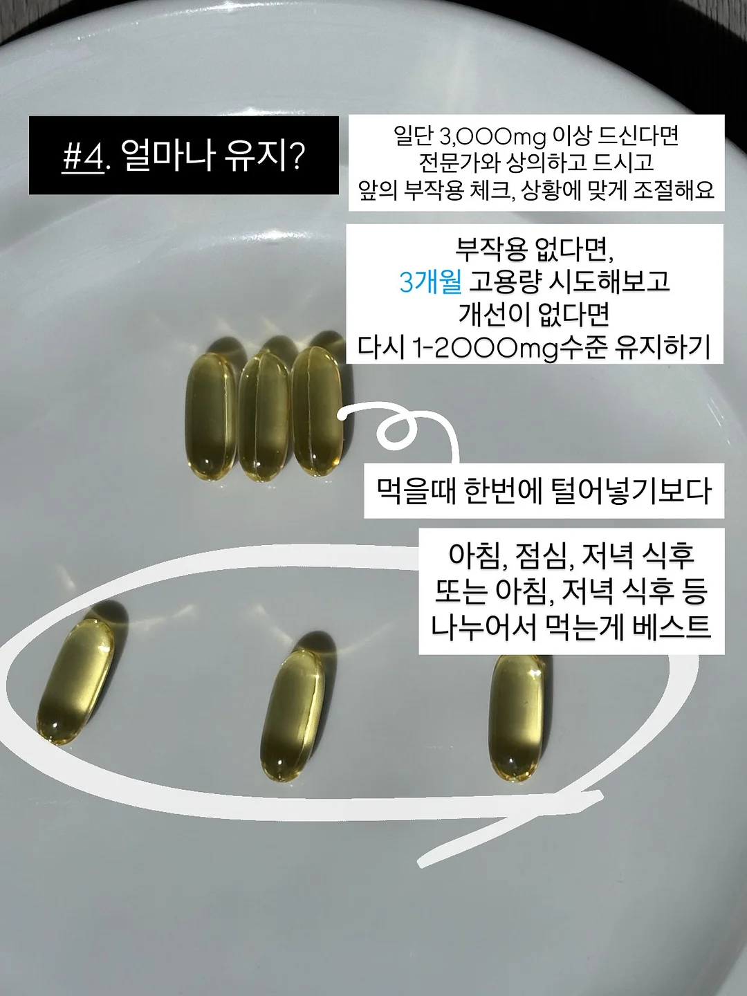 딜라이틴 스콘 7