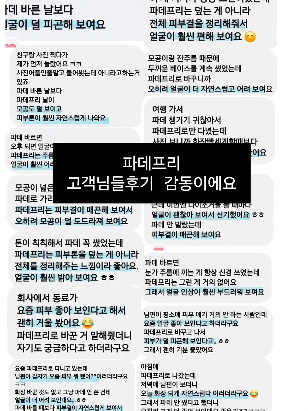 벌레 퇴치기 5