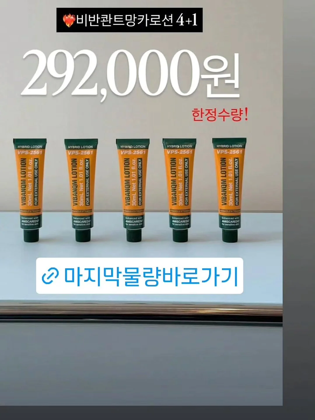 벌레 퇴치기 7