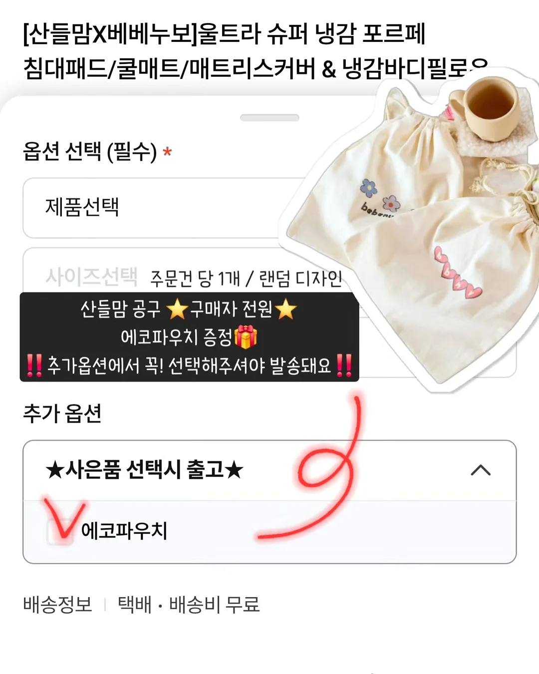 영적 주파수 분석 프롬프트 2