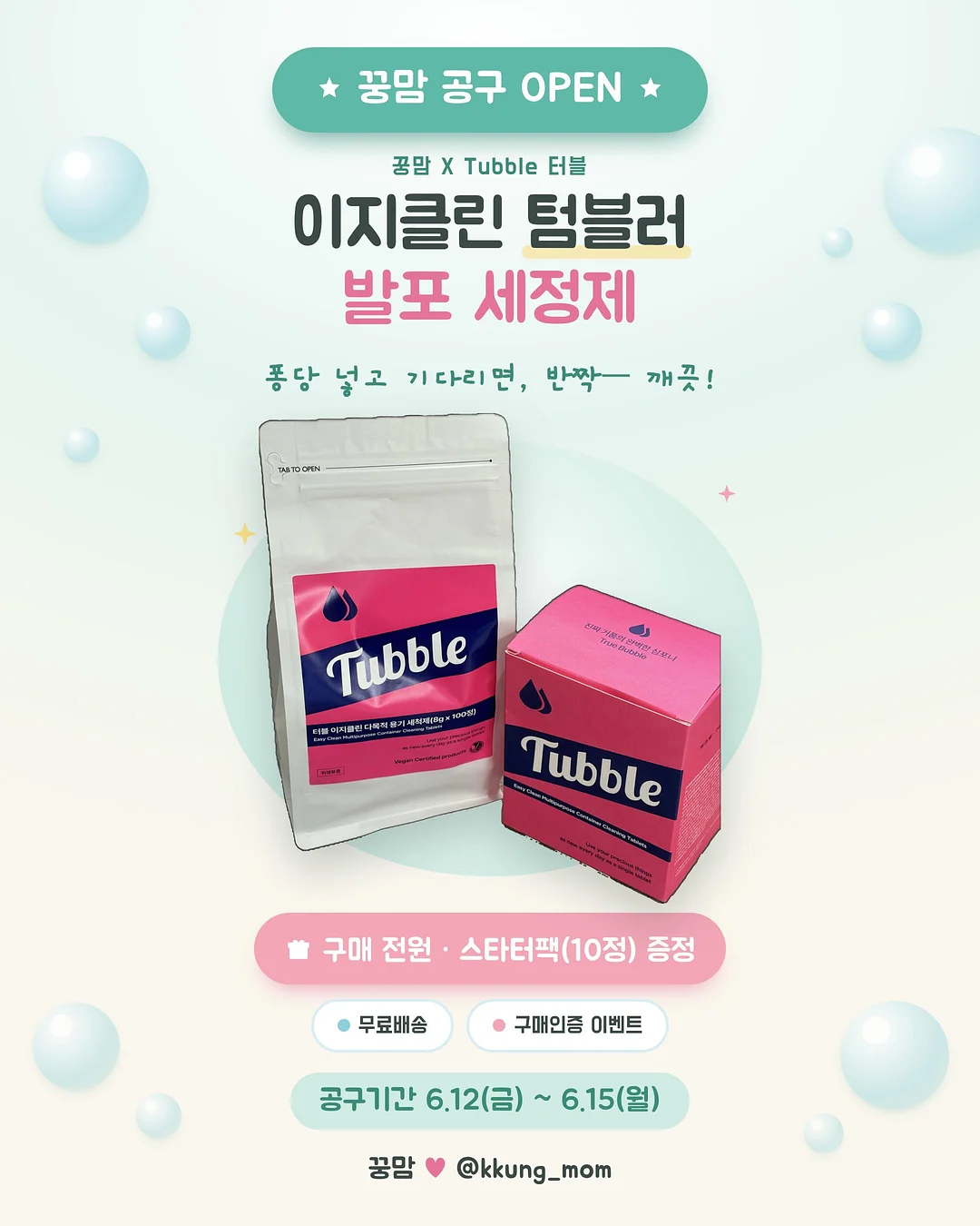 여름사역 안내 1