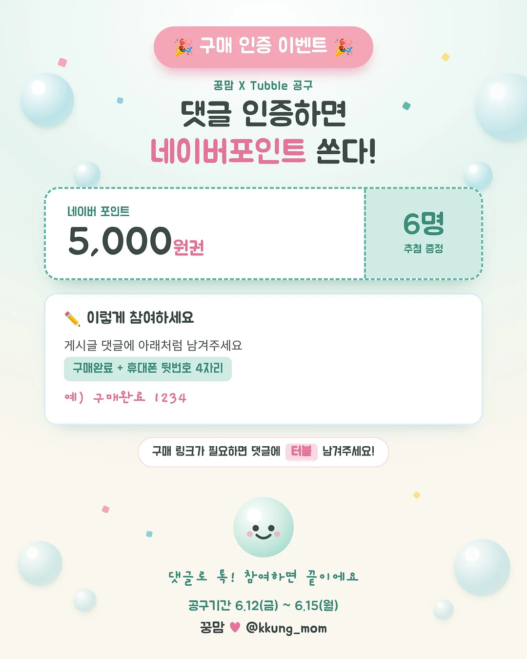 여름사역 안내 2