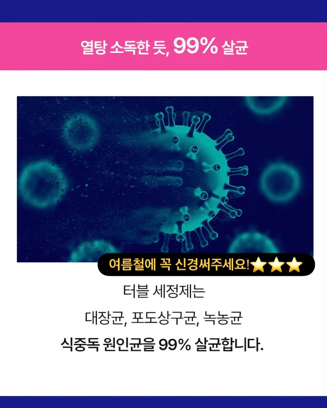 여름사역 안내 9