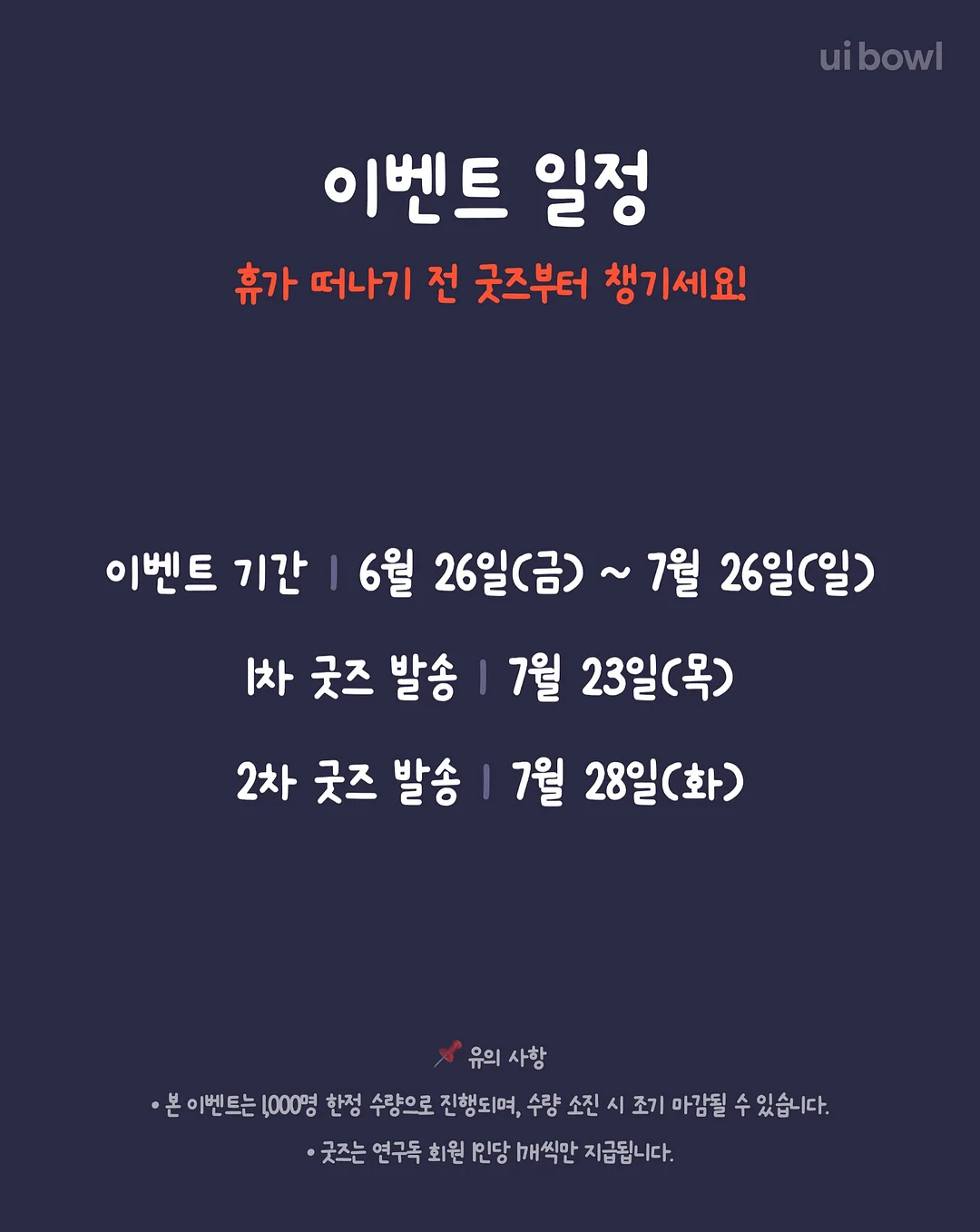 엔젤핑거 문틈 끼임 방지 4