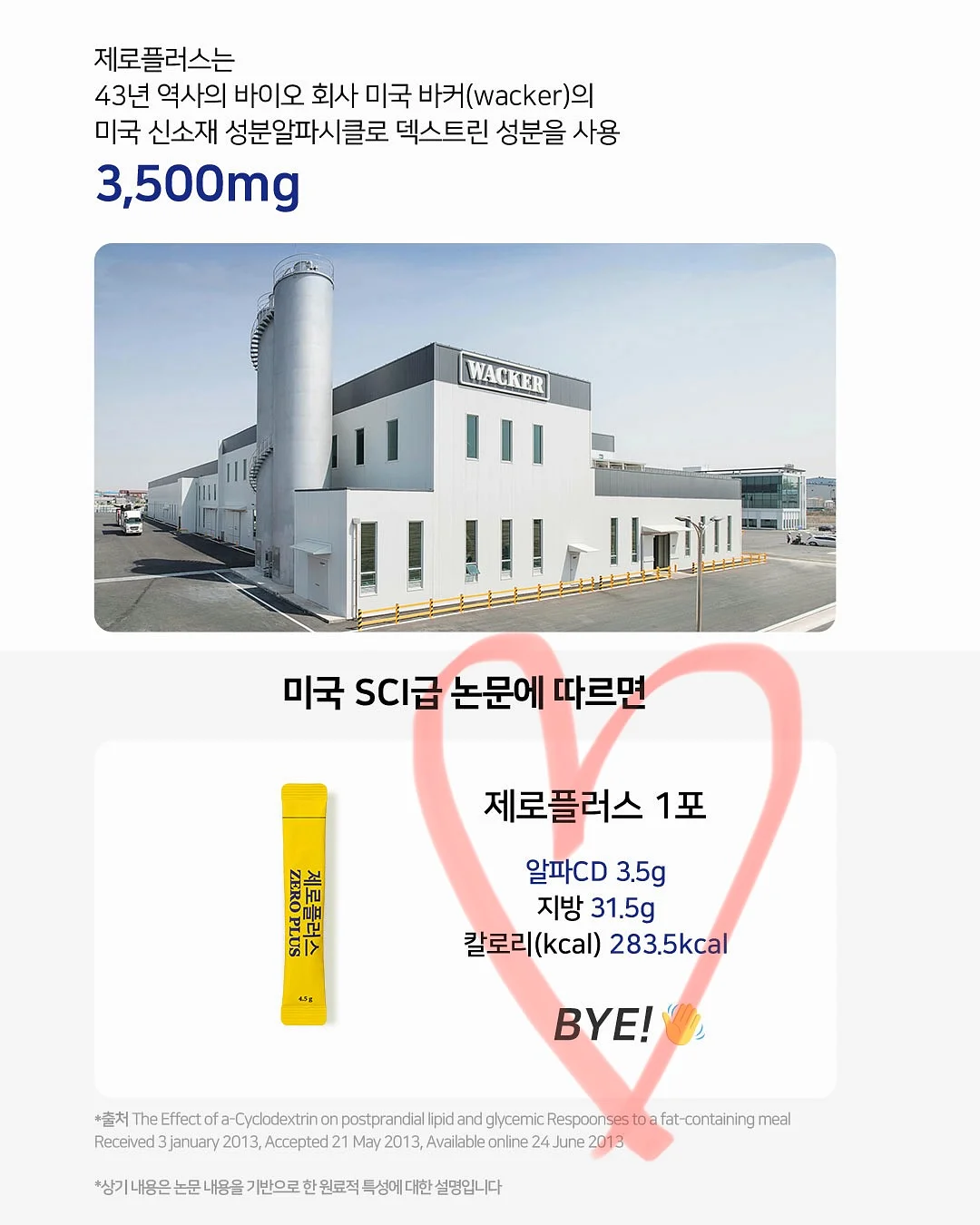팔뚝 림프 케어 11