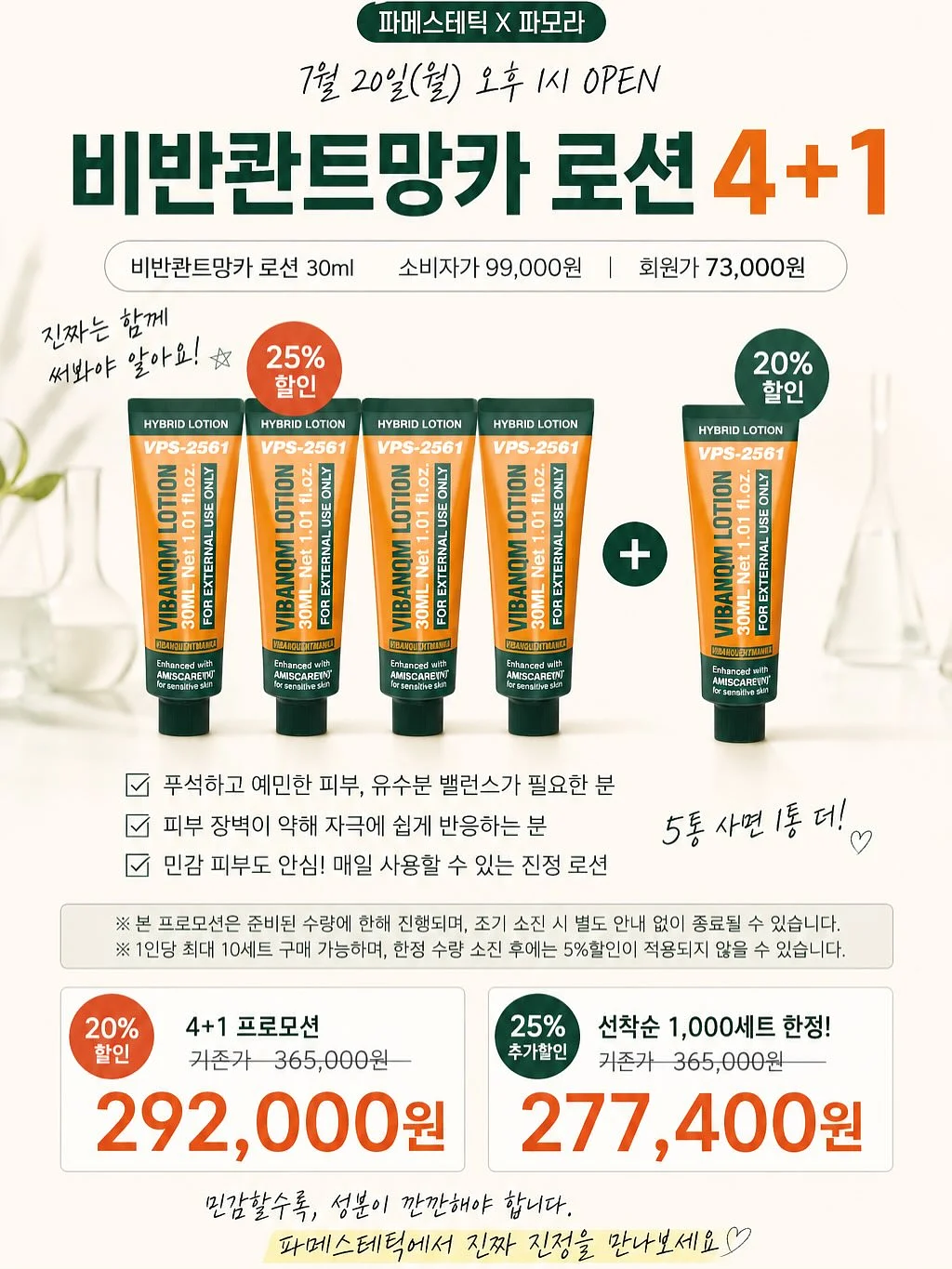 오사쯔 맛탕맛 6