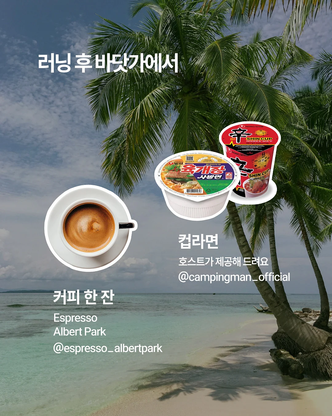 문가영 힐링 아이템 3