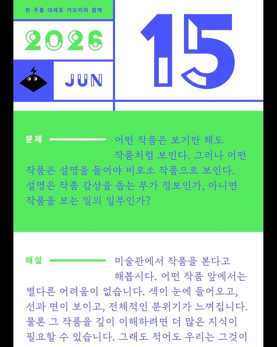 사내 빌런 대응 매뉴얼 1
