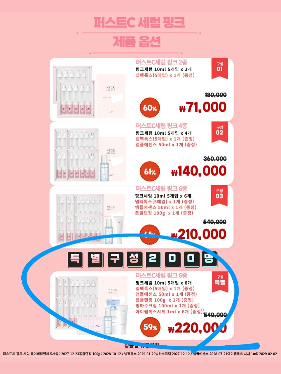 헤이그린스 에코리프 포크 생소시지 & 베이컨 5