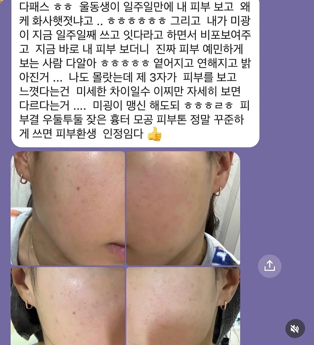 나다움 성교육 동화 3
