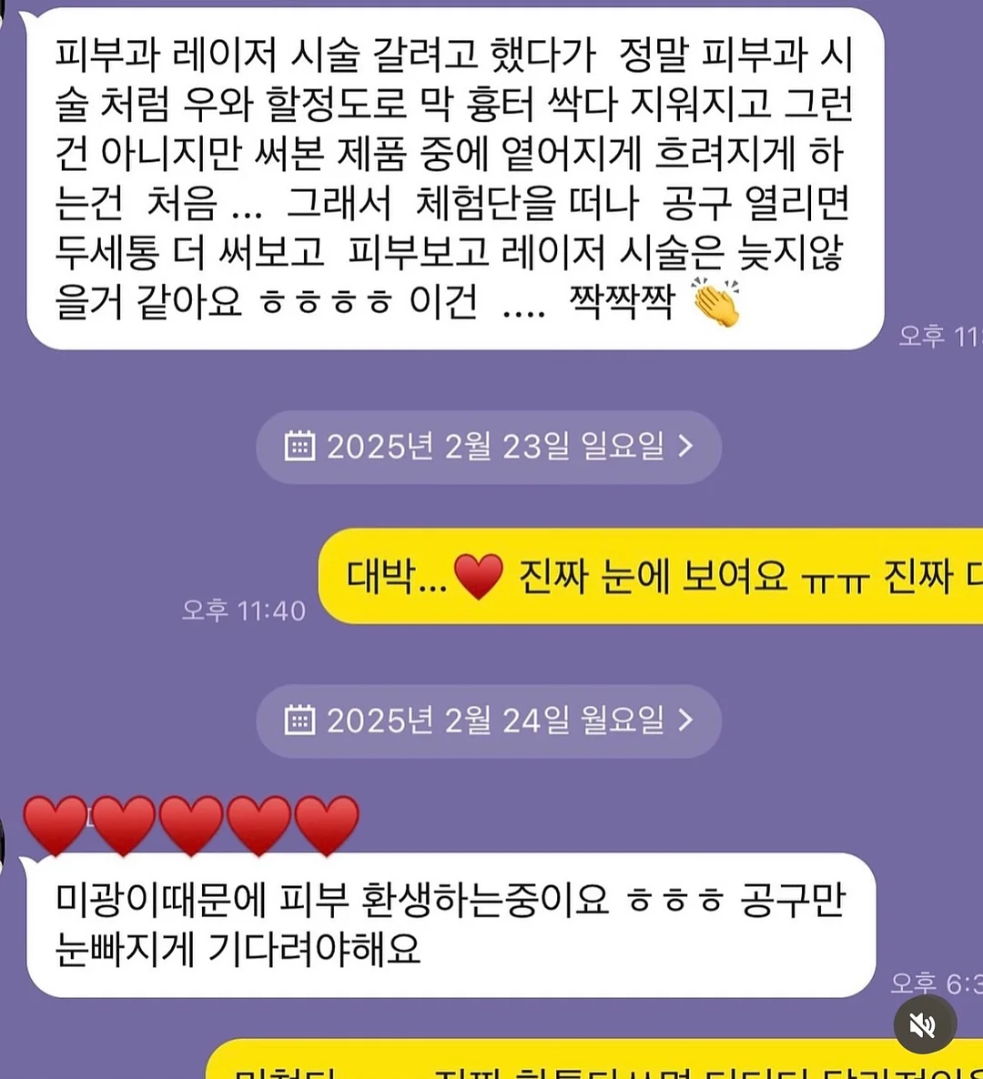나다움 성교육 동화 4