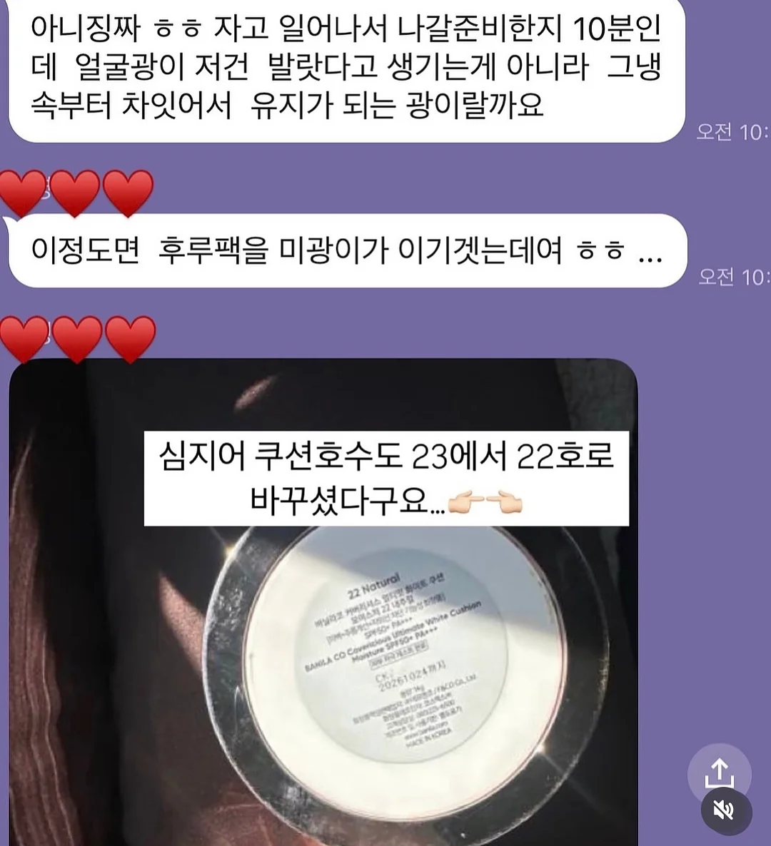 나다움 성교육 동화 6