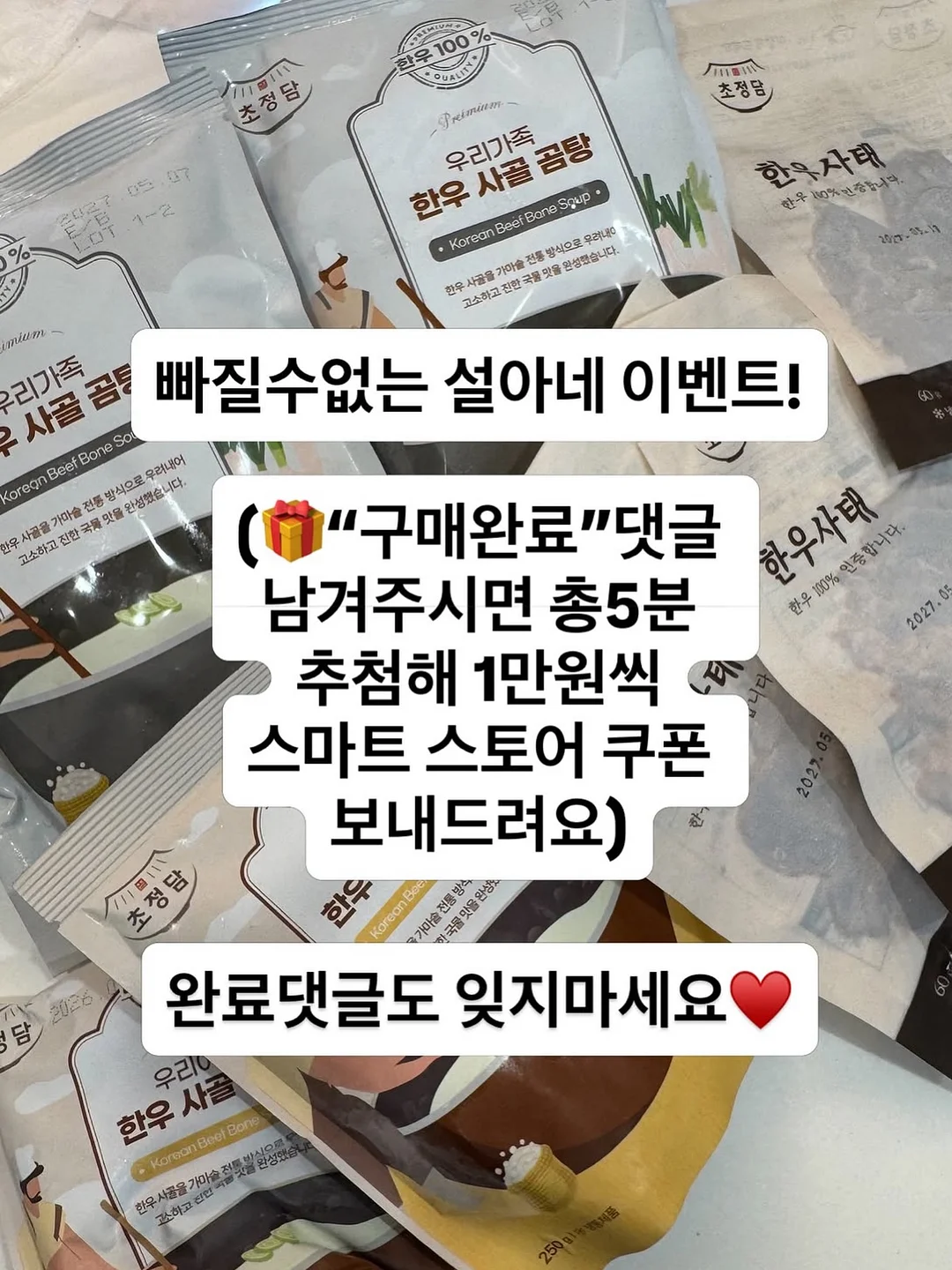 아이돌 포인트래쉬 2