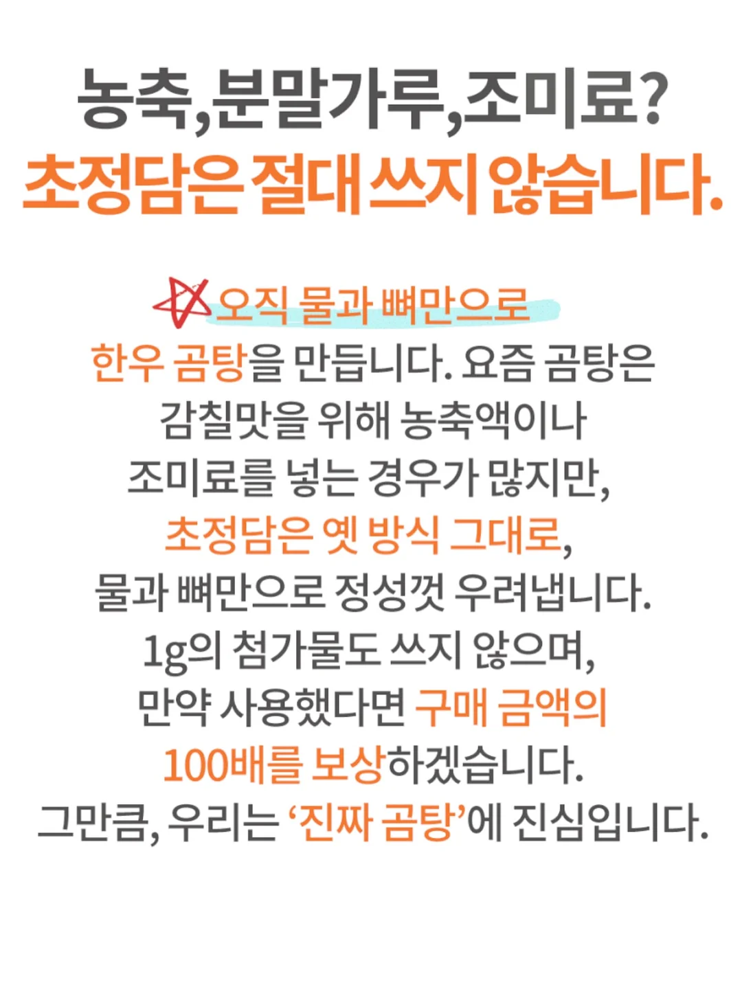 아이돌 포인트래쉬 4