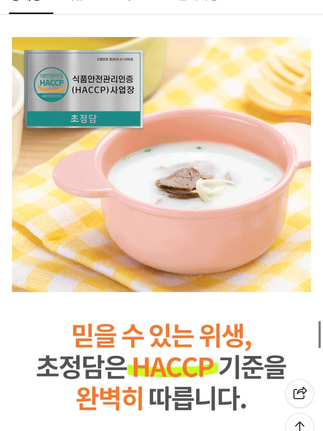 아이돌 포인트래쉬 9
