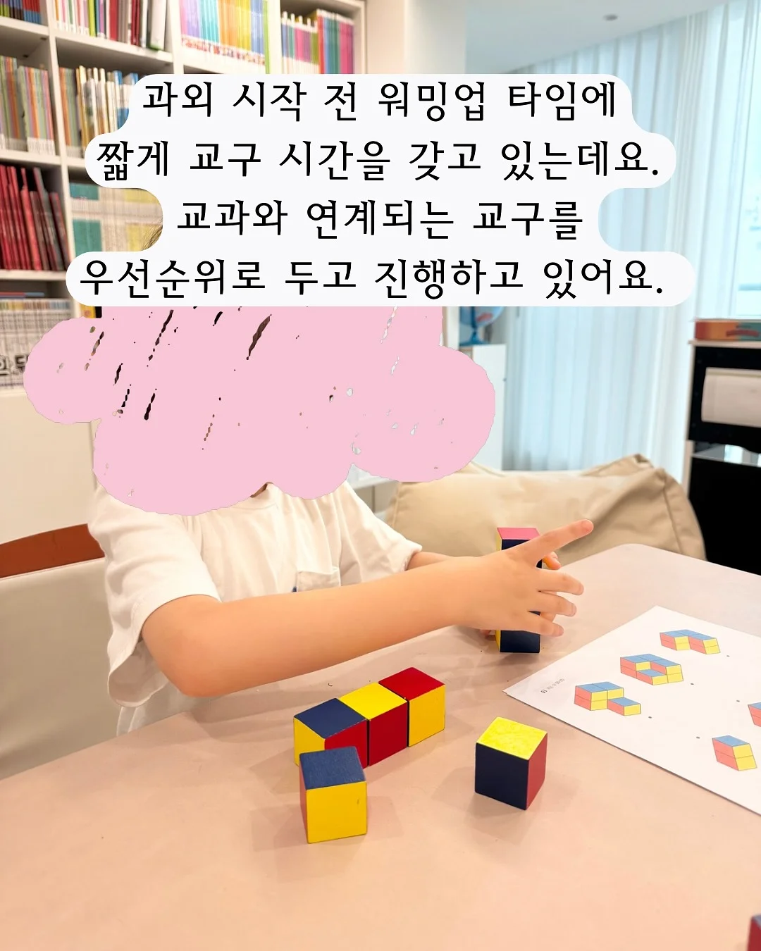 타임 2