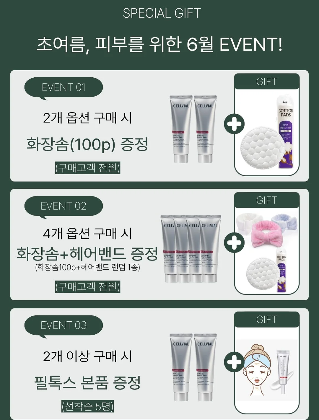 계절 참견ㅣ청개구리 여름호 3