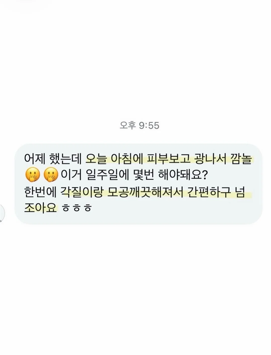 계절 참견ㅣ청개구리 여름호 4
