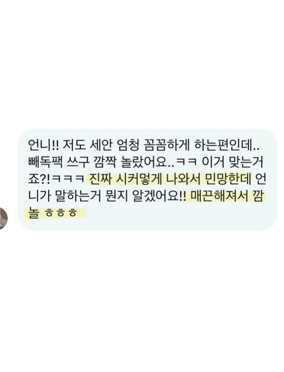 계절 참견ㅣ청개구리 여름호 5