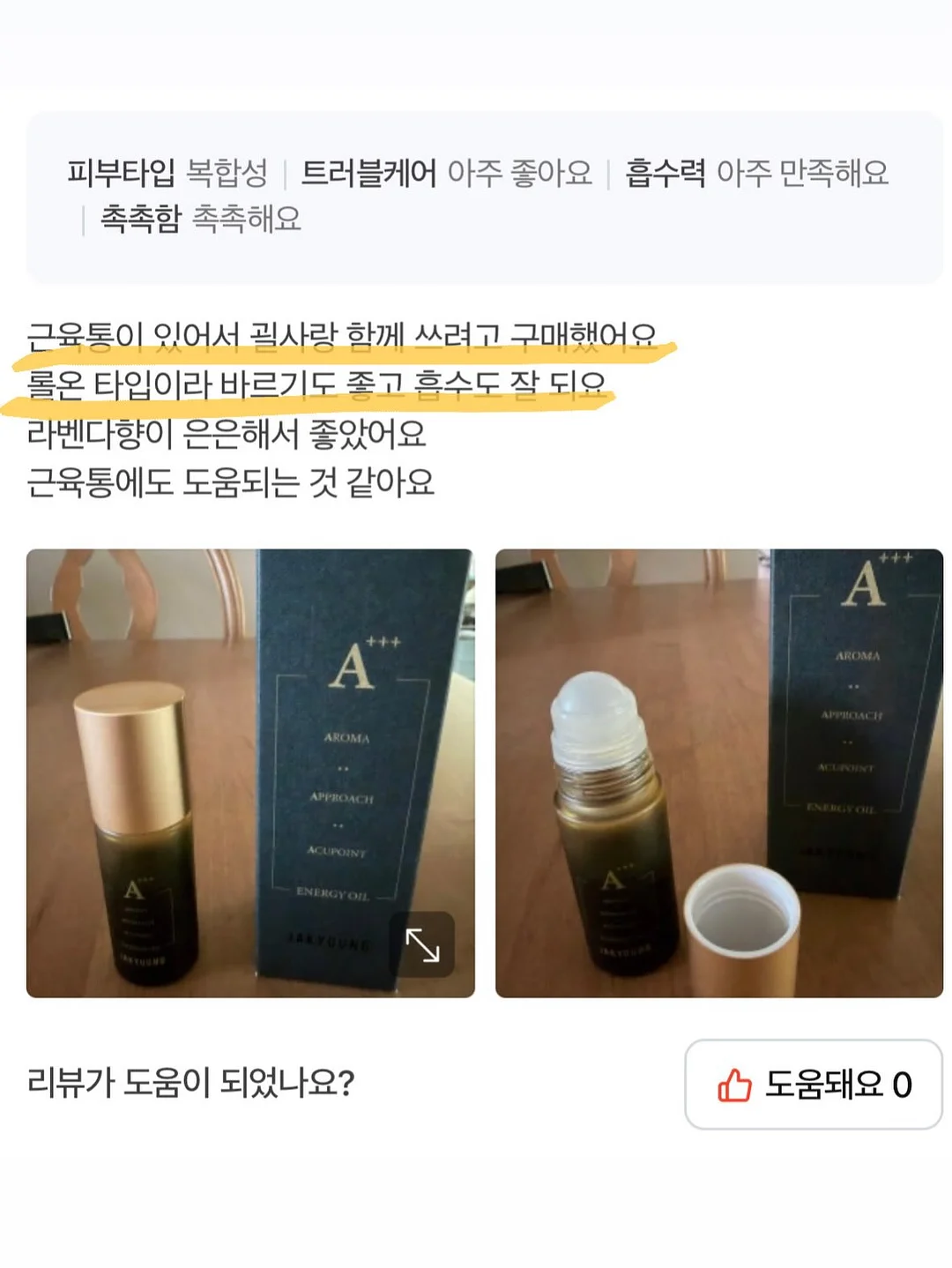 상담 수련 2