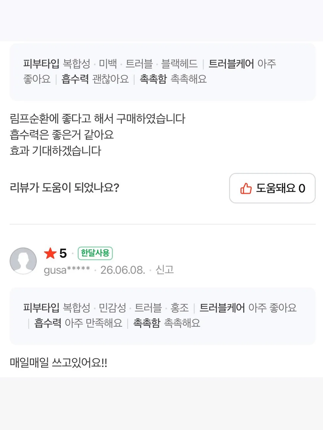 상담 수련 6