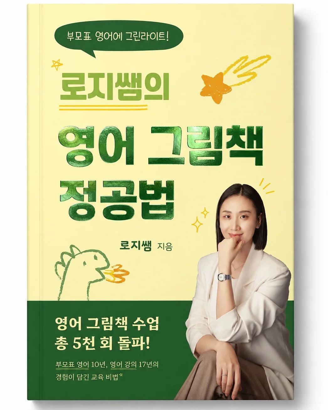 루피실 1