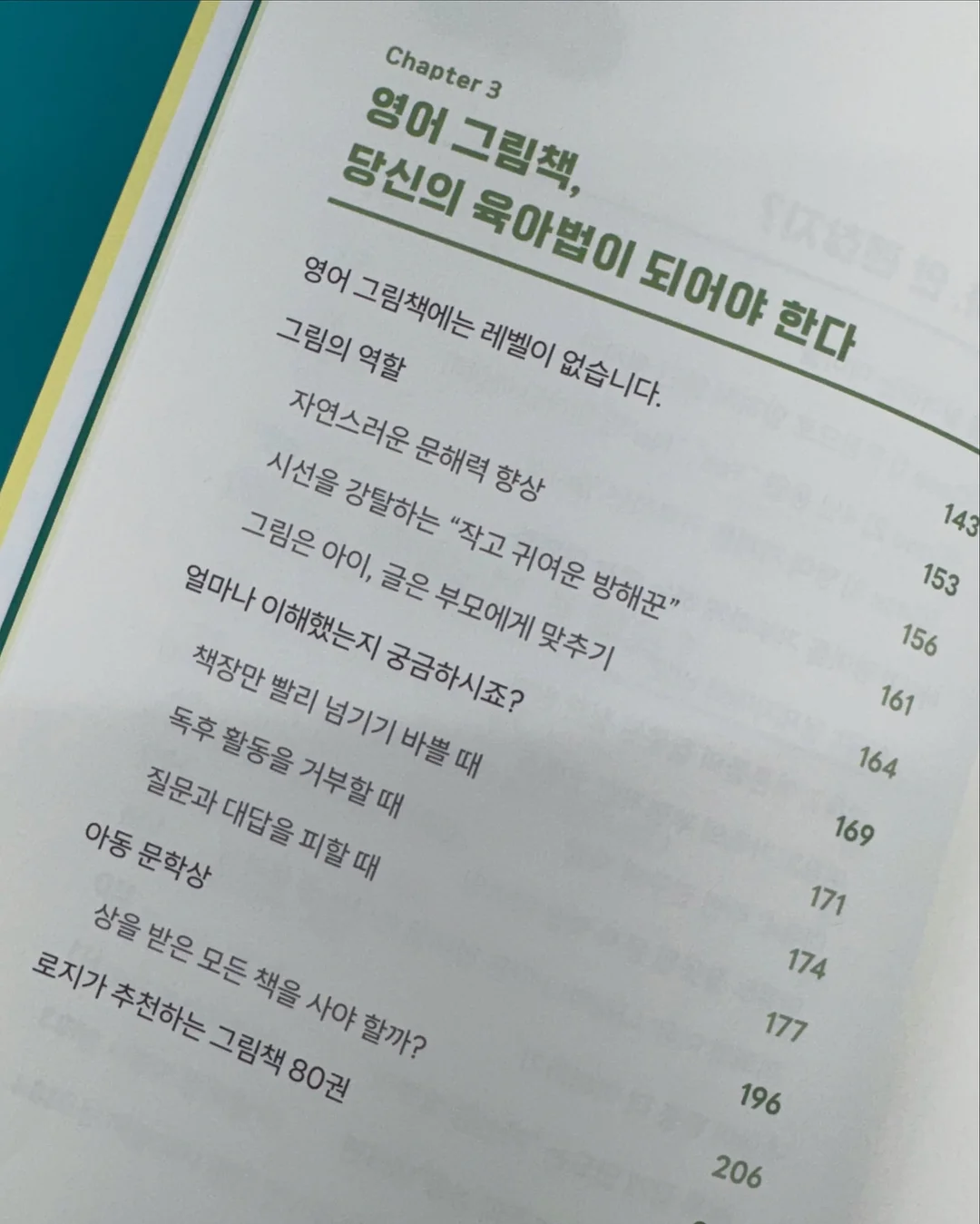 루피실 3